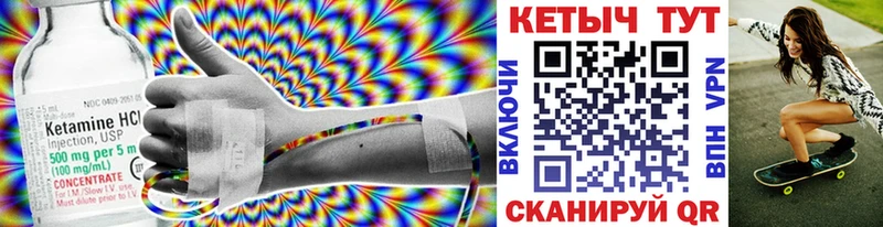 КЕТАМИН ketamine  Пустошка 