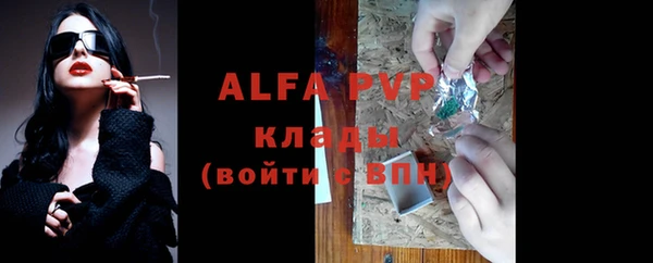 ALPHA PVP Аркадак