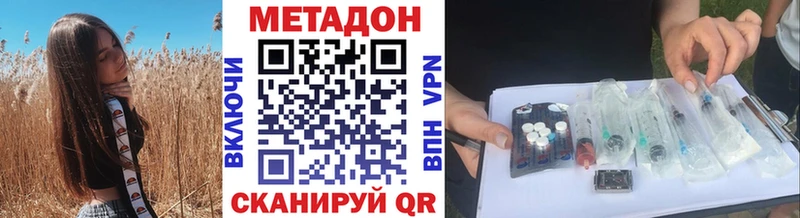 Метадон мёд  Пустошка 